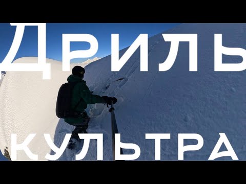 Видео: Дриль Культра (ударение на А) Альпика Горная долина Эсто-Садок Зимний сезон 2024 2025 ЭстоХ Февраль