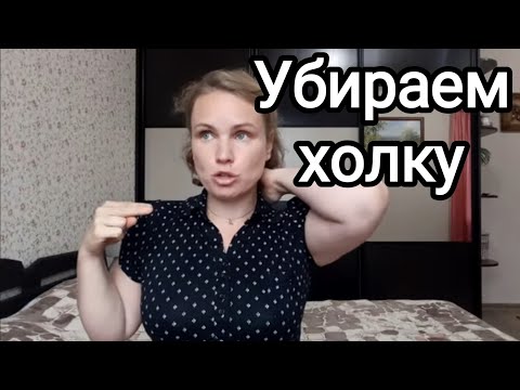 Видео: Упражнения при шейном остеохондрозе / Упражнения против холки