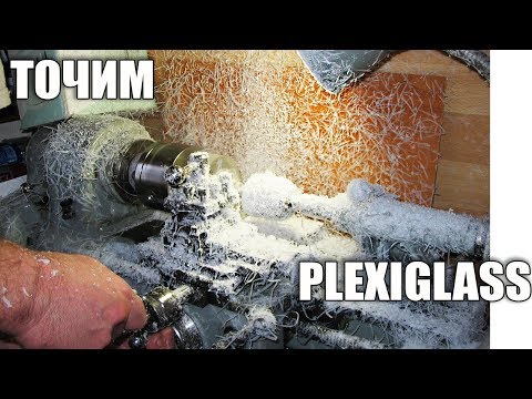 Видео: Самодельная масленка Plex