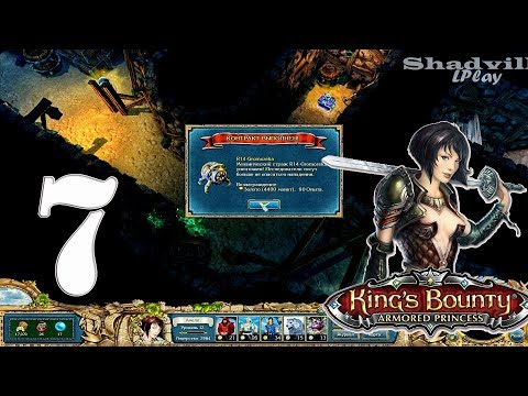 Видео: King’s Bounty Armored Princess Прохождение #7: Шахта дроидов