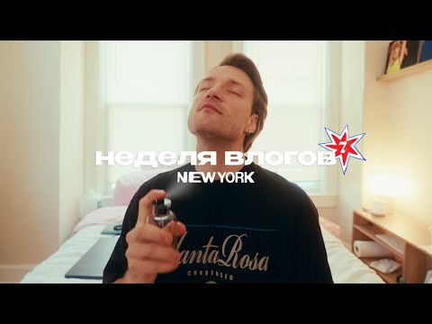 Видео: Собираюсь в Майами, обзор духов