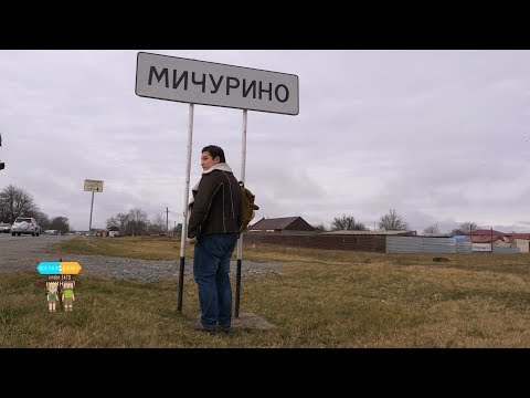 Видео: Мичурино. Вокзал для двоих