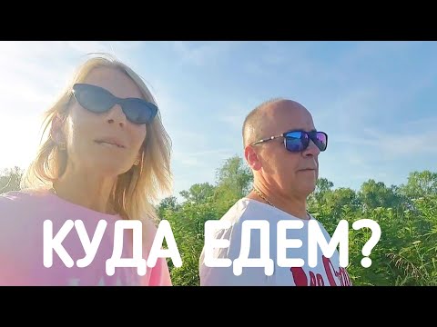 Видео: КУДА ДАЛЬШЕ? ПОЧЕМУ? ИНТЕРЕСНАЯ ДОРОГА КИШИНЁВ РУМЫНИЯ, ВЕНГРИЯ #переезднаюг #lenavanea #vlog