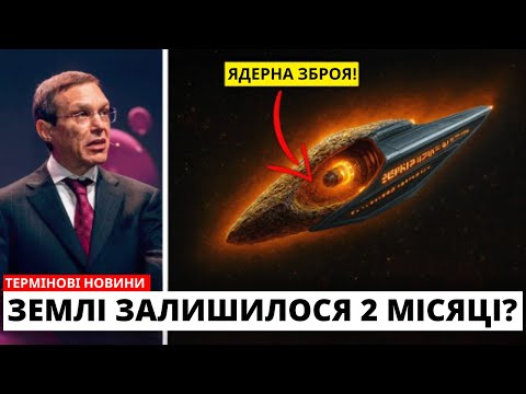 Видео: Аві Лоеб: "ЯДЕРНЕ ЯДРО знайдено в міжзоряному гості 3I/ATLAS!