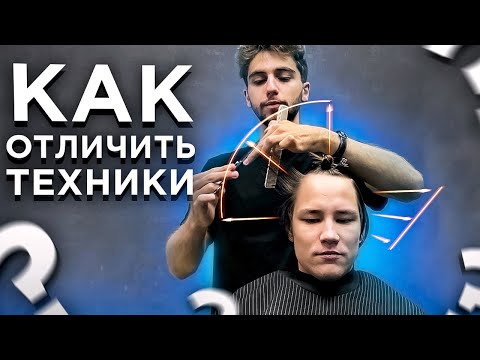 Видео: ФУНДАМЕНТАЛЬНЫЕ ОТЛИЧИЯ ТЕХНИК: СЛОИ И ГРАДУИРОВКА