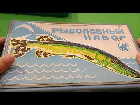 Видео: У НАС В САМАРЕ В СССР ПРОИЗВОДИЛИ УЛОВИСТЫЕ БЛЕСНЫ ДЛЯ РЫБАЛКИ НА ЗАВОДЕ ГПЗ 4, ЦЕНА 6 50