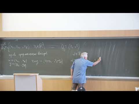 Видео: Тыртышников Е.Е. | Лекция 1 по Алгебре и геометрии, 2023, осень | ВМК МГУ