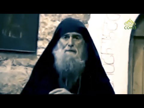 Видео: Союз онлайн. Четверть часа. Фильм, посвященный преподобному Гавриилу (Ургебадзе)
