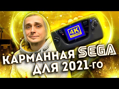 Видео: Sega Game Gear с современным экраном