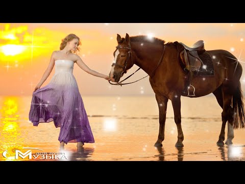 Видео: Я плакала, когда услышала эту песню! | Музыка Для Души! | Очень Красивая Мощная Музыка для души#86