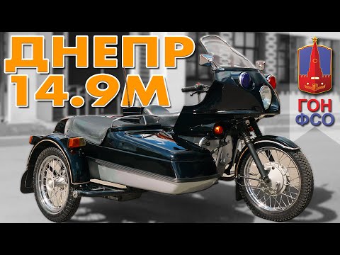 Видео: ПОСЛЕДНИЙ ЭСКОРТ из СССР / ДНЕПР- 14.9М / Иван Зенкевич