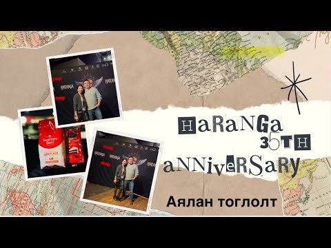 Видео: Харанга " Амьдрал " тоглолт 2024 ❤️  Haranga 35th anniversary.  ( BOGI’S Life Vlog 1003)