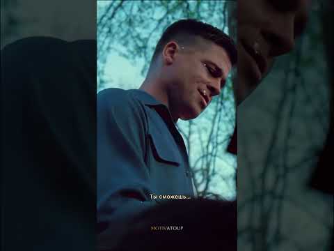 Видео: ТЫ СМОЖЕШЬ…