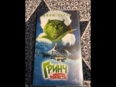 Видео: Реклама на VHS «Гринч:Похититель Рождества» от Премьер Мультимедиа