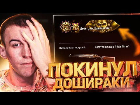 Видео: ДОШИРАКИ PRESS F - WARFACE