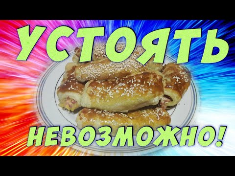 Видео: ОЧЕНЬ ВКУСНАЯ ВЫПЕЧКА НА ЗАВТРАК!