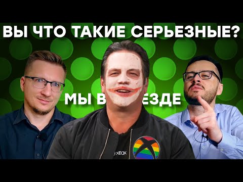 Видео: План победы Xbox