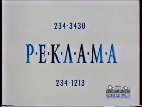 Видео: Прогноз погоды ТРК Петербург 5 канал (1997-1999)