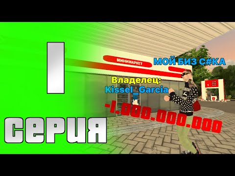 Видео: ПУТЬ ДО ФОРБС НА БЛЕК РАША #1 - СЛОВИЛ БИЗАК