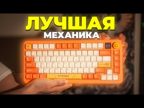 Видео: И ЭТО БЮДЖЕТНАЯ КЛАВИАТУРА?! ОБЗОР AJAZZ AK820 MAX