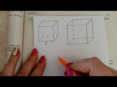 Видео: ЕГЭ. ЗАДАЧИ ПРО КУБ, ЗАДАНИЕ 5.СТЕРЕОМЕТРИЯ