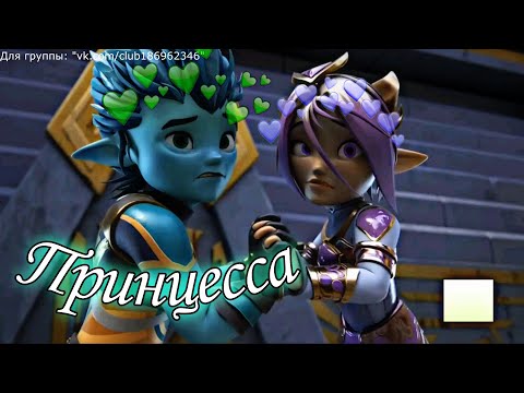 Видео: ❄️Клип Gormiti Айкор и Аоки "Принцесса" [Заказ] (Buz Kalpli ikoroki)💜