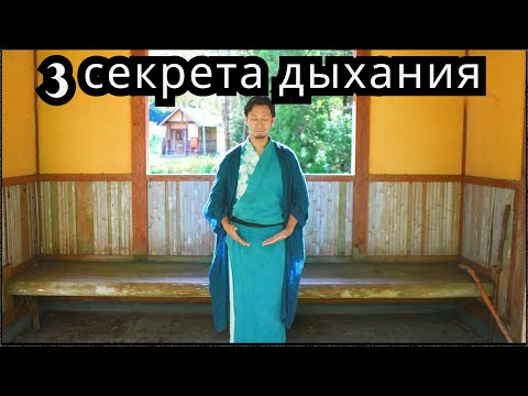 Видео: 3 секрета дыхания, о которых я узнал после коллапса легких