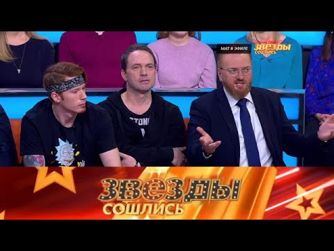 Видео: Звезды сошлись 2025 | мата в песнях и отмены концертов рэперов | Звезды сошлись HD