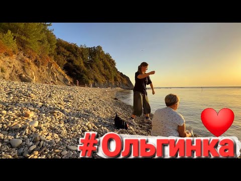 Видео: #Ольгинка Черное море Прямой эфир #Стрим 04.10.2025 Это невероятно!