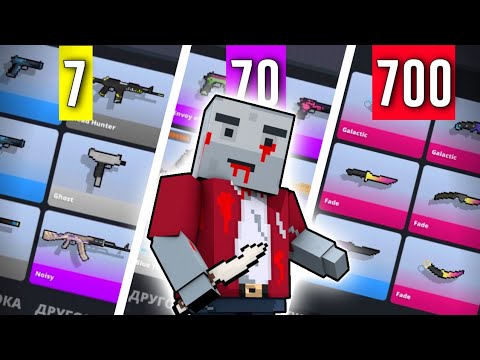 Видео: 😱КУПИЛ АККАУНТЫ У ИГРОКОВ ЗА 7₽ / 70₽ / 700₽ В БЛОК СТРАЙК / Block Strike