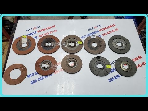 Видео: Тормозные колодки МТЗ все виды.