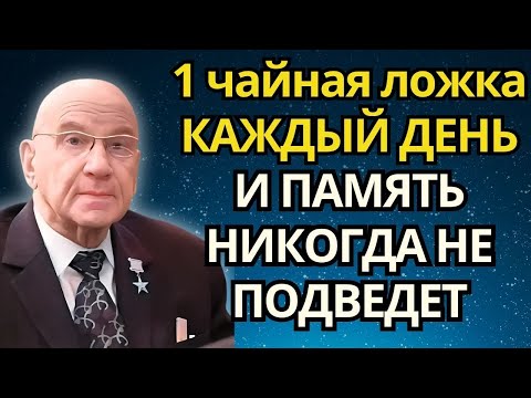 Видео: 2 раза Сделал и ахнул: мозг работает на 1000%. Мировой Академик Микулин – как сохранить память