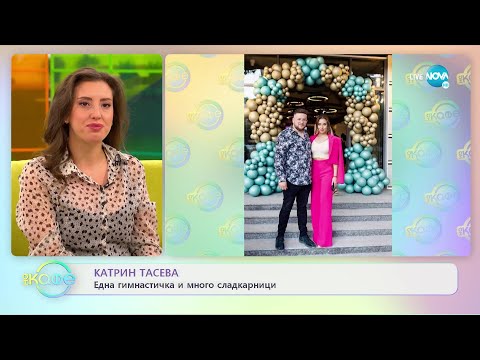 Видео: „На кафе“ с Катрин Тасева (09.01.2023)