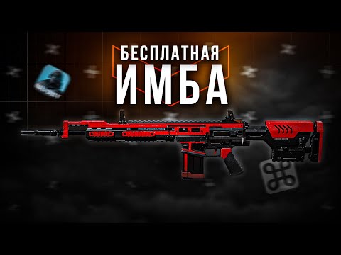 Видео: БЕСПЛАТНАЯ DR-H КОТОРАЯ ЛУЧШЕ ЛЕГЕНДАРОК В CALL OF DUTY MOBILE
