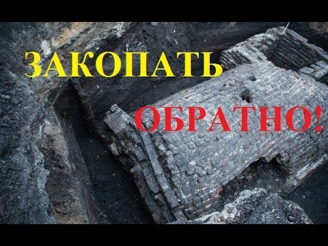 Видео: На глубине 3 метра нашли подвалы и закопали обратно.