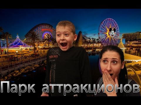 Видео: Парк Аттракционов в Воронеже!