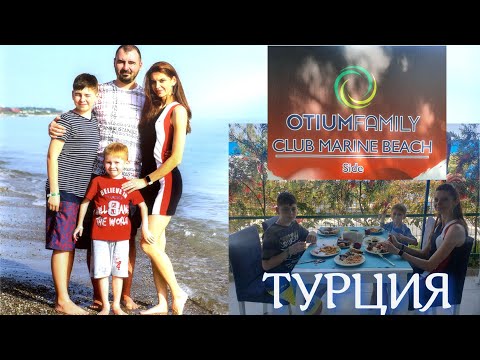 Видео: ОТДЫХ В МАЕ В ОТЕЛЕ OTIUM ECO CLUB MARINE BEACH 5*