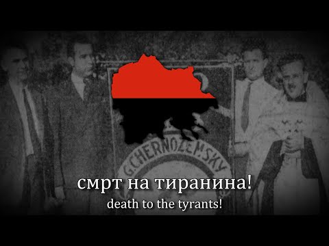 Видео: "Song about Vlado Chernozemski" - Macedonian patriotic song (Песен за Владо Черноземски)