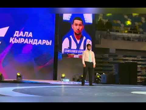 Видео: #қазақкүресі Дала Қырандары турнирі 66 кг салмақ іріктеу кезеңі Ж. Үшкемпиров сарайы Астана 17.12.23