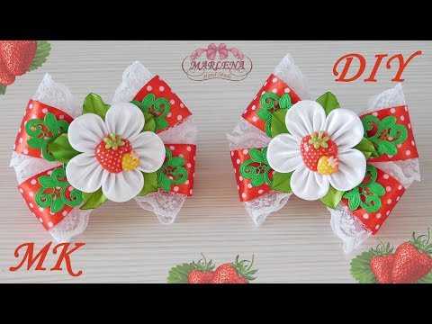 Видео: Бантик "Клубничка" 🍓 с цветком канзаши 🌼. МК/DIY 👐