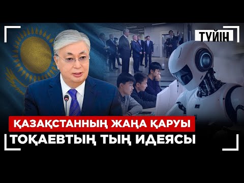 Видео: Қазақстанда шетелдіктер неге көбейіп кетті? | Түйін