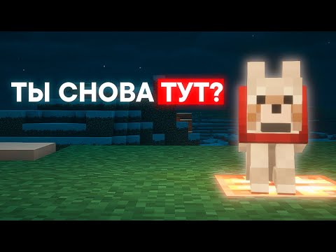 Видео: Почему ты Опять Вернулся в Майнкрафт