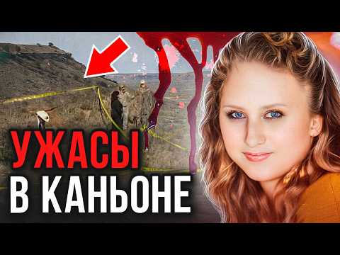 Видео: Она была обречена! Дело Белинды Тайлери. Тру Крайм истории