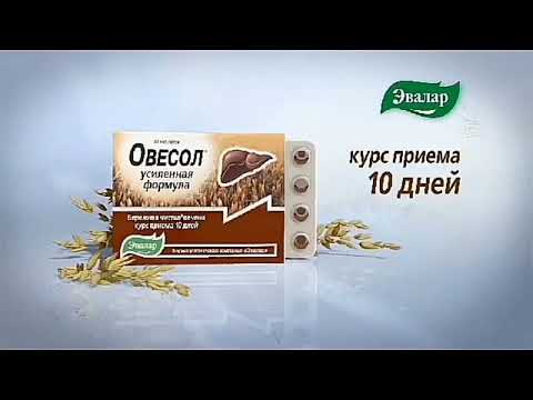 Видео: Рекламы Овесол Эвалар (2005-н.в.)(июль 2023)