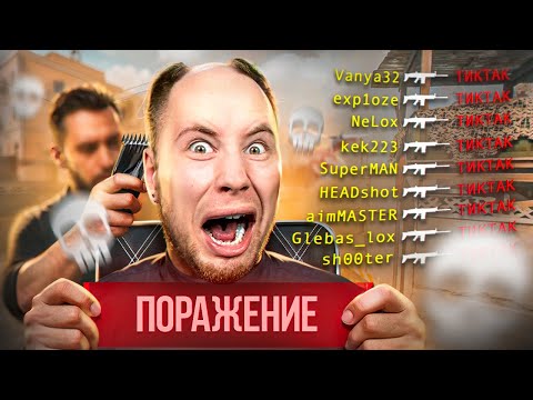 Видео: СТРИГУСЬ НАЛЫСО, ЕСЛИ ПРОИГРАЮ В Delta Force