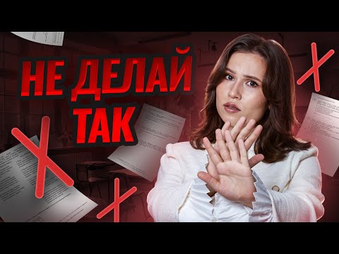 Видео: Частые ошибки на Итоговом собеседовании | ОГЭ Русский язык | Умскул