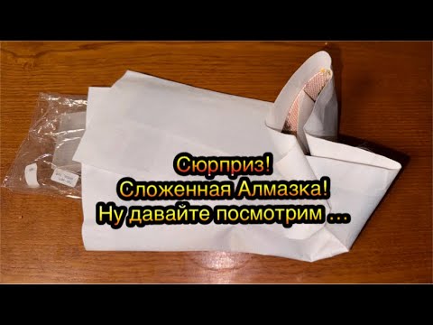 Видео: Отдали мне набор Алмазки в таком состоянии. Что делать ? Получится исправить ?