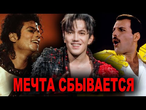 Видео: Димаш - Исторический для Казахстана Концерт в Барселоне и на Уэмбли