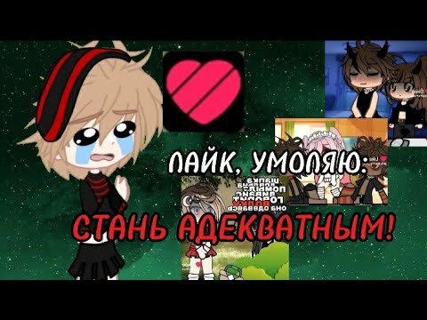 Видео: РЕАКЦИЯ НА "СУМАСШЕДШИЙ" ЛАЙК | 5 ЧАСТЬ