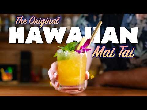 Видео: Отпразднуйте «День Май Тай» с коктейлем Май Тай, который сделал его знаменитым.